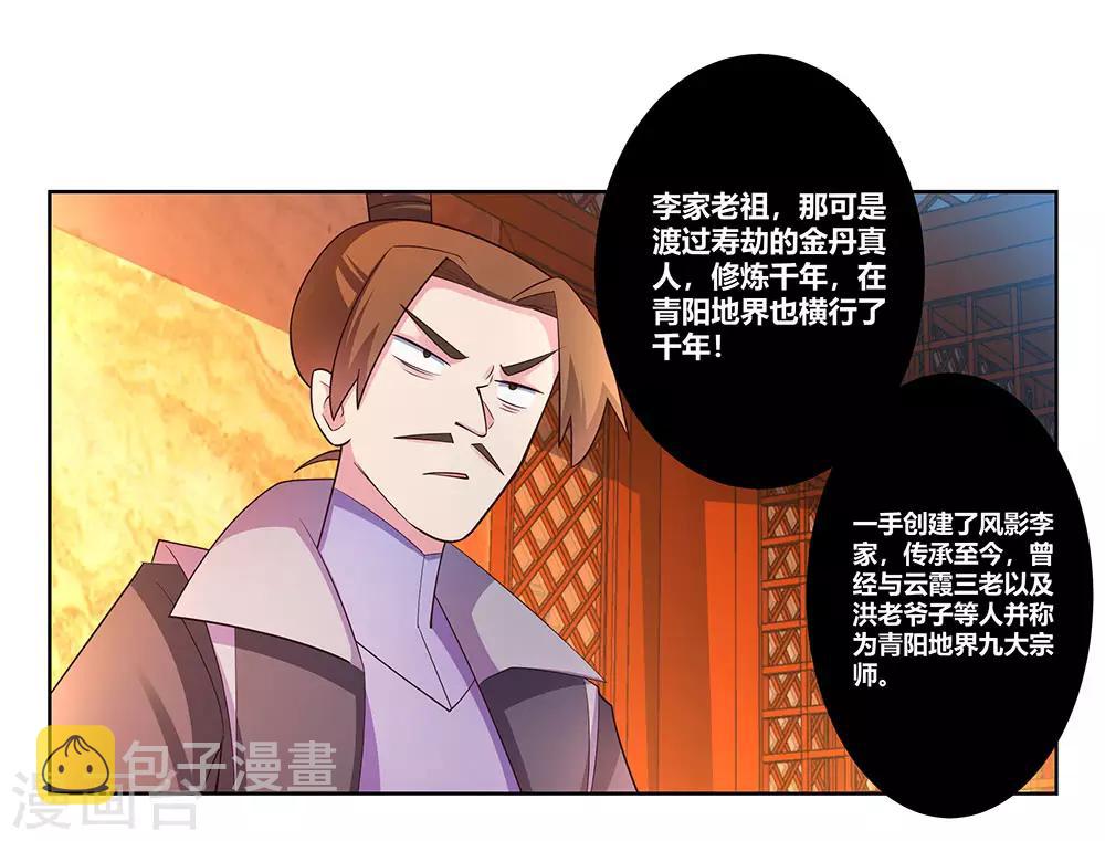 第99话 入魔7