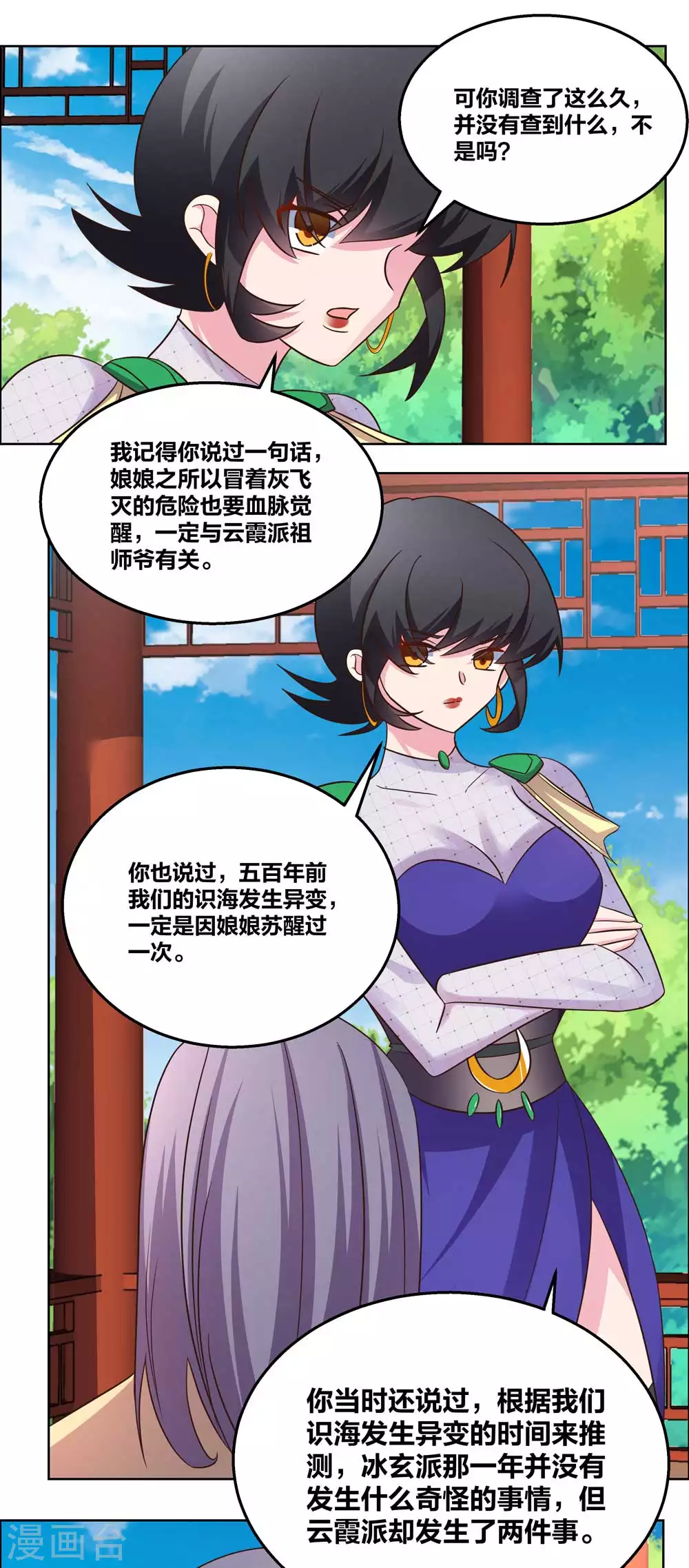 第183话 因果7