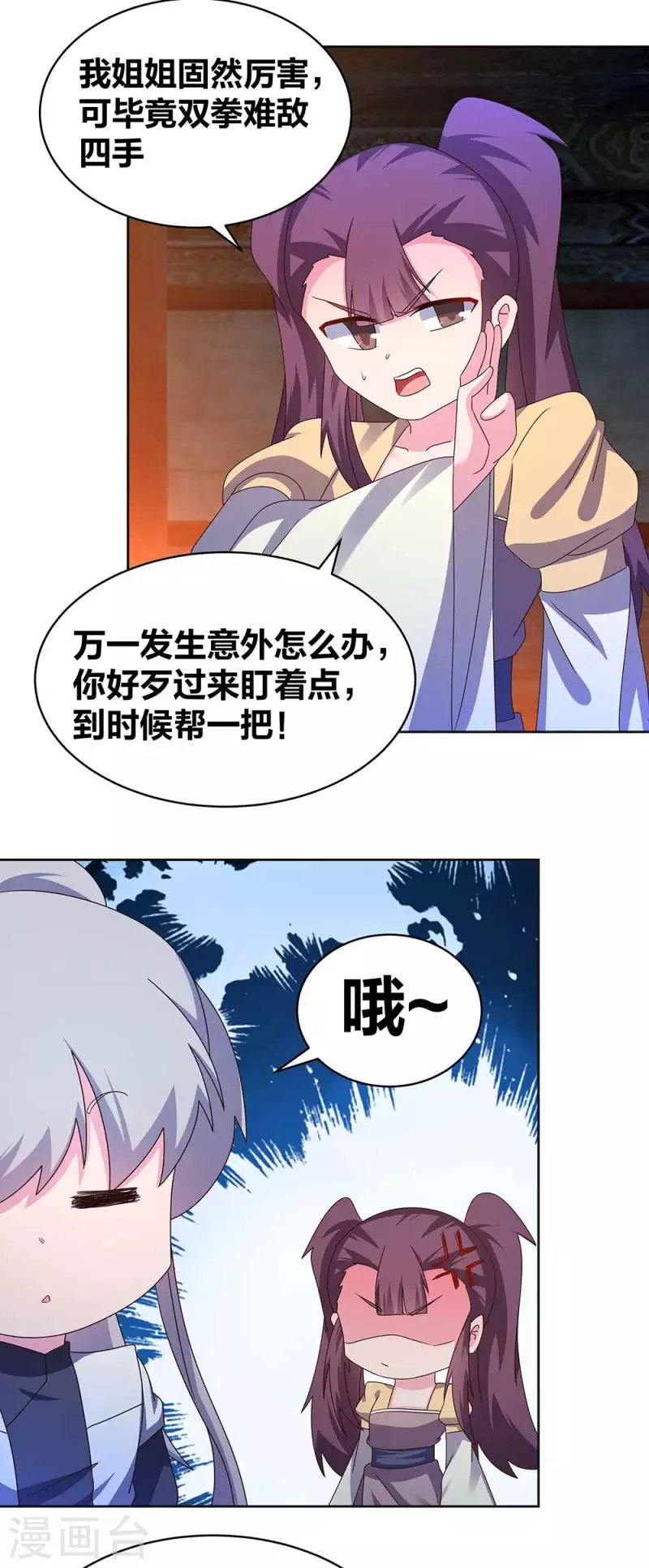 第273话 密谋联手15