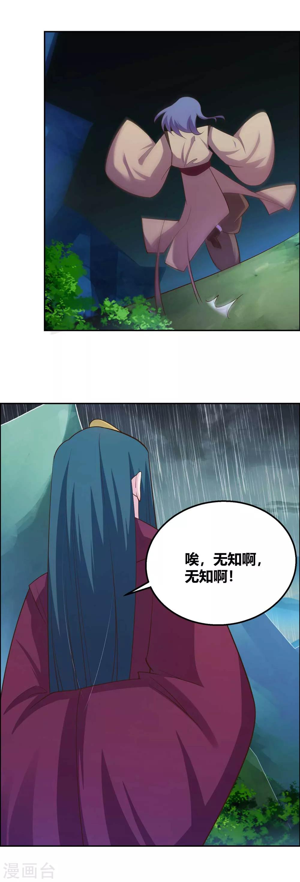 第130话 初探洞府19
