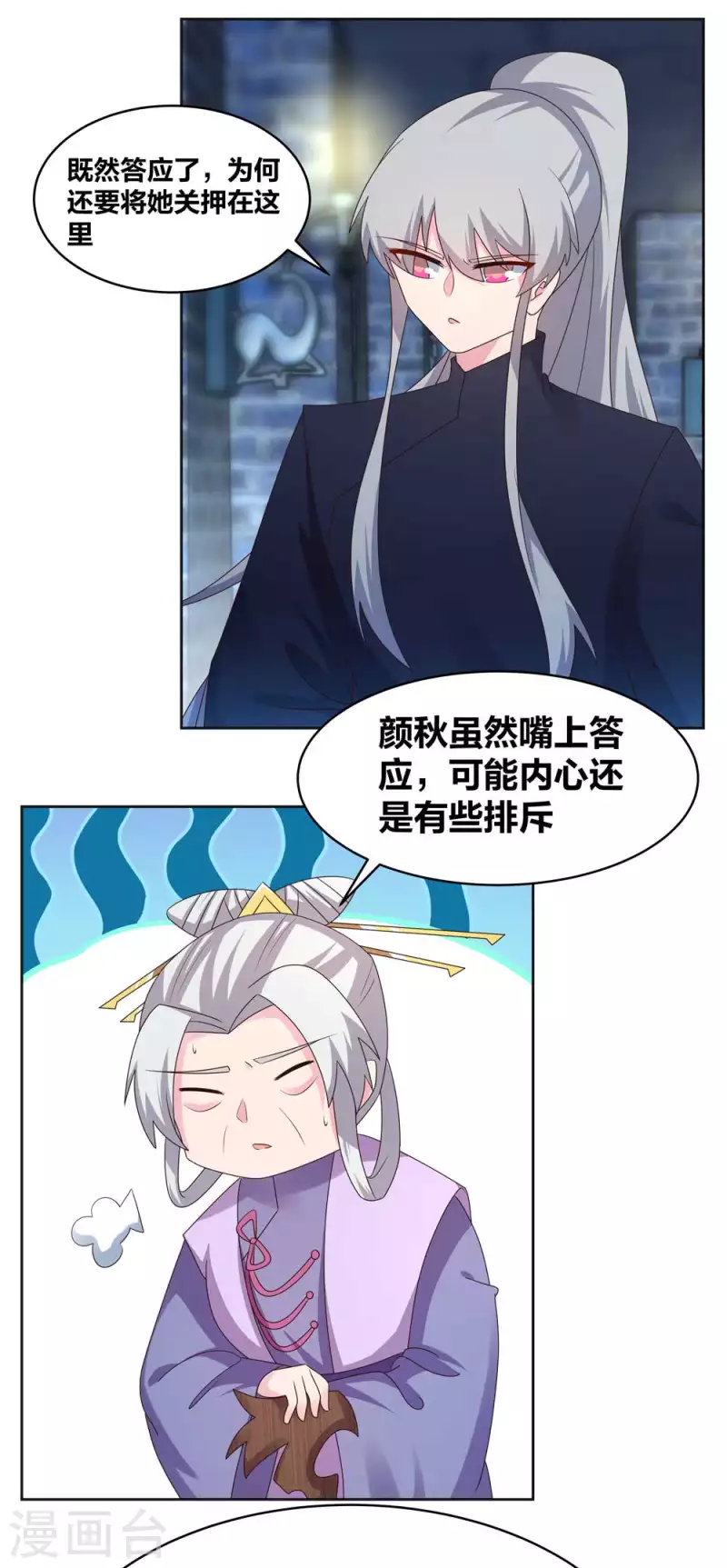 第226话 消失的冷颜秋1