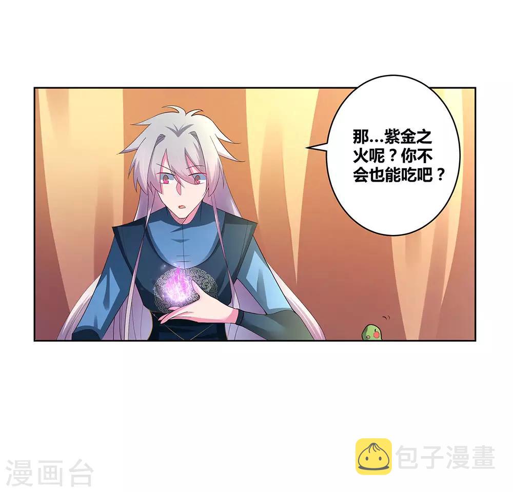 第52话 吃货小乌龟12