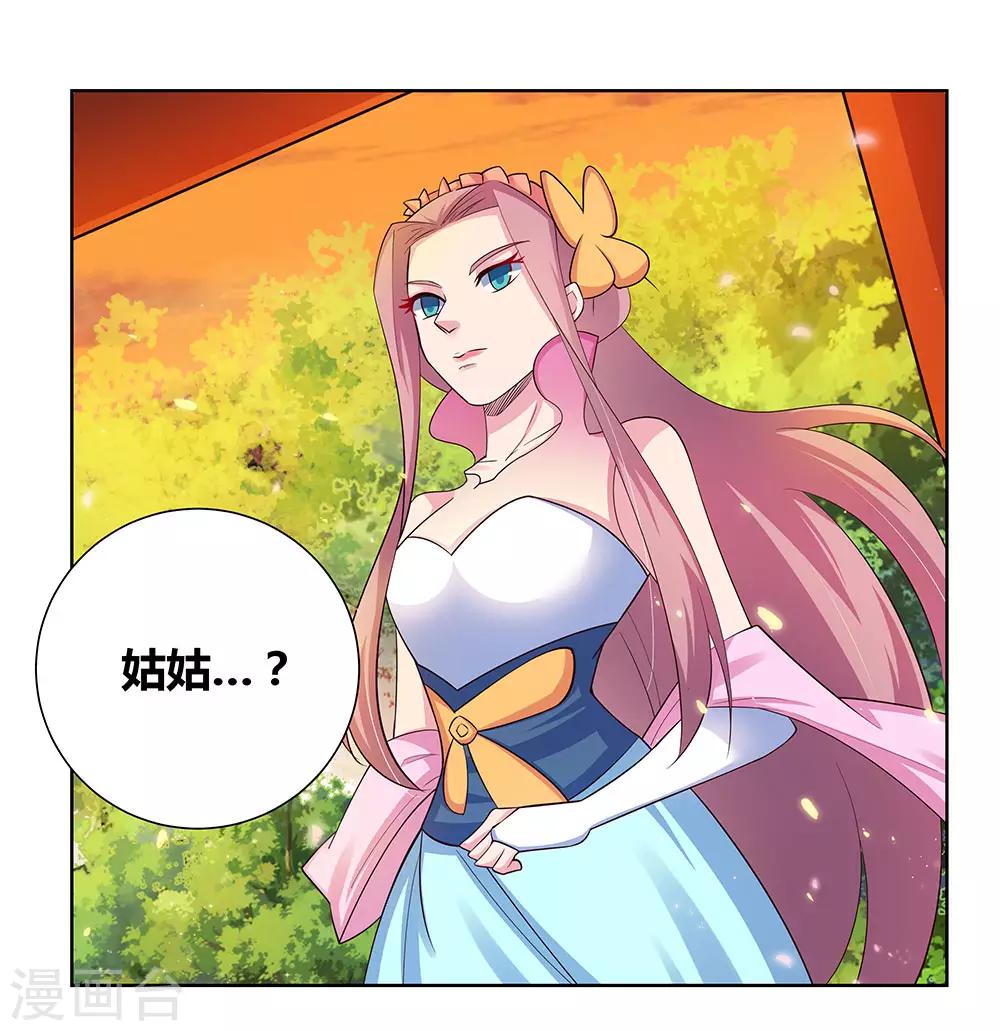 第76话 放鸽子20