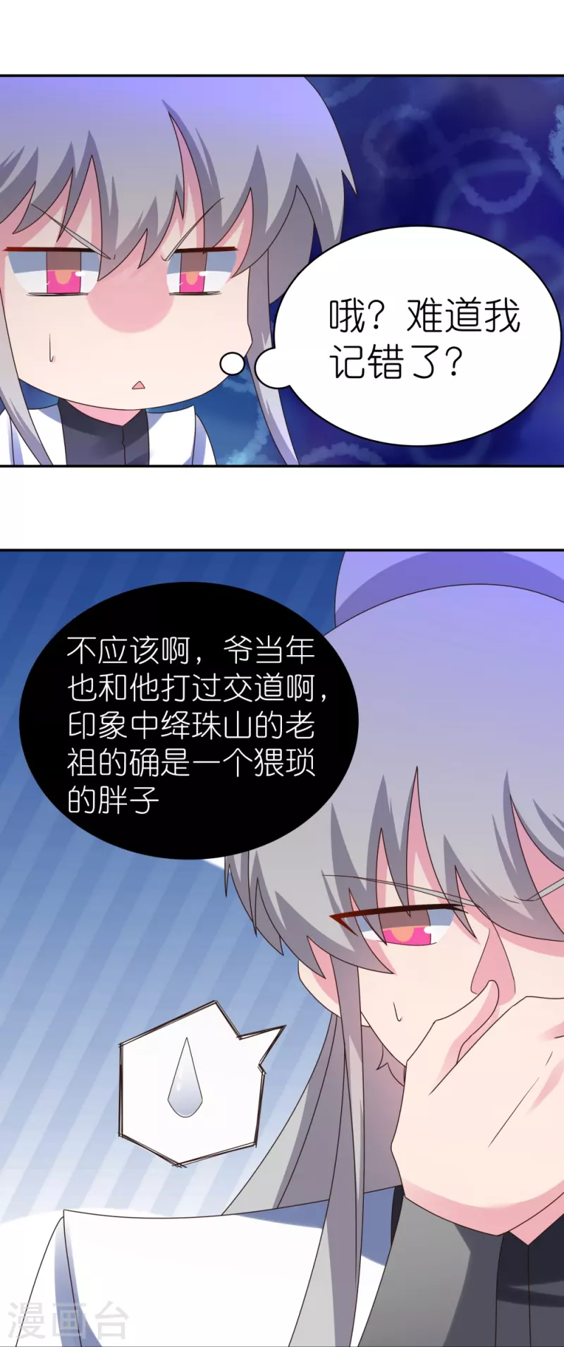 第313话 无衍控心蛊23