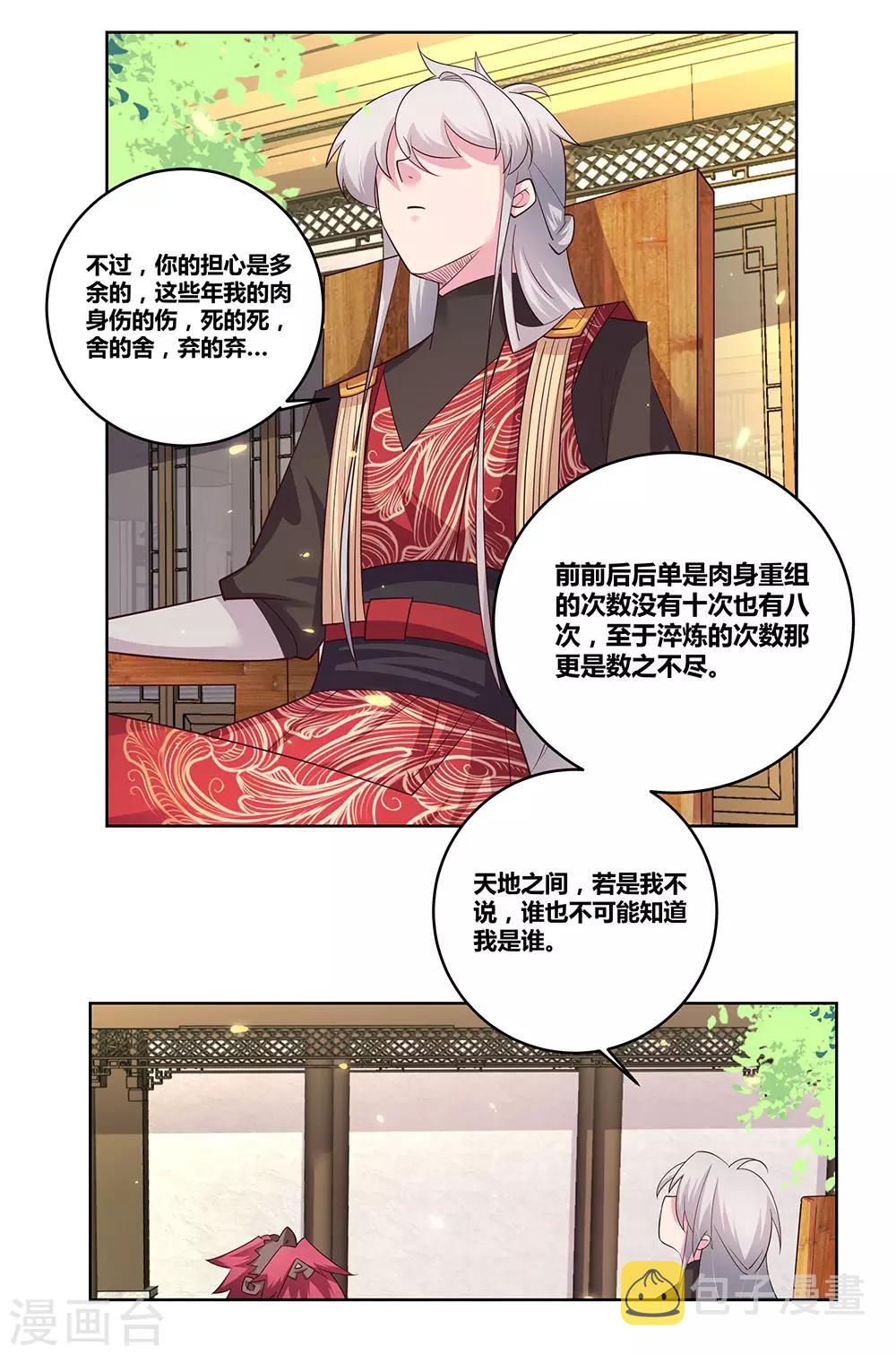 第97话 计划25