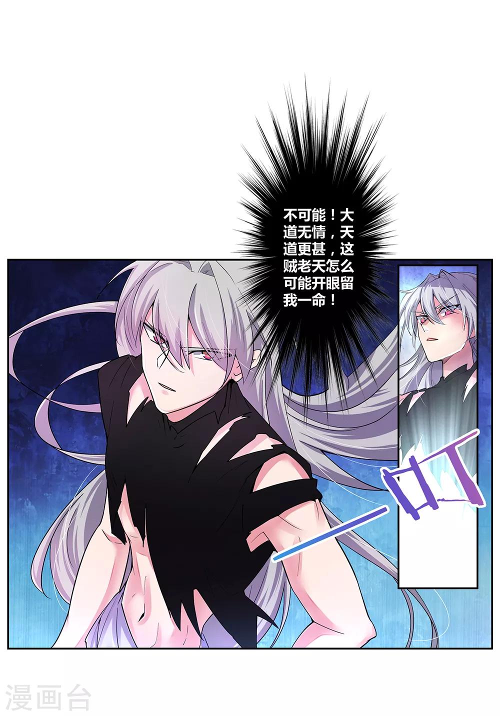 第2话 寂灭古玉9