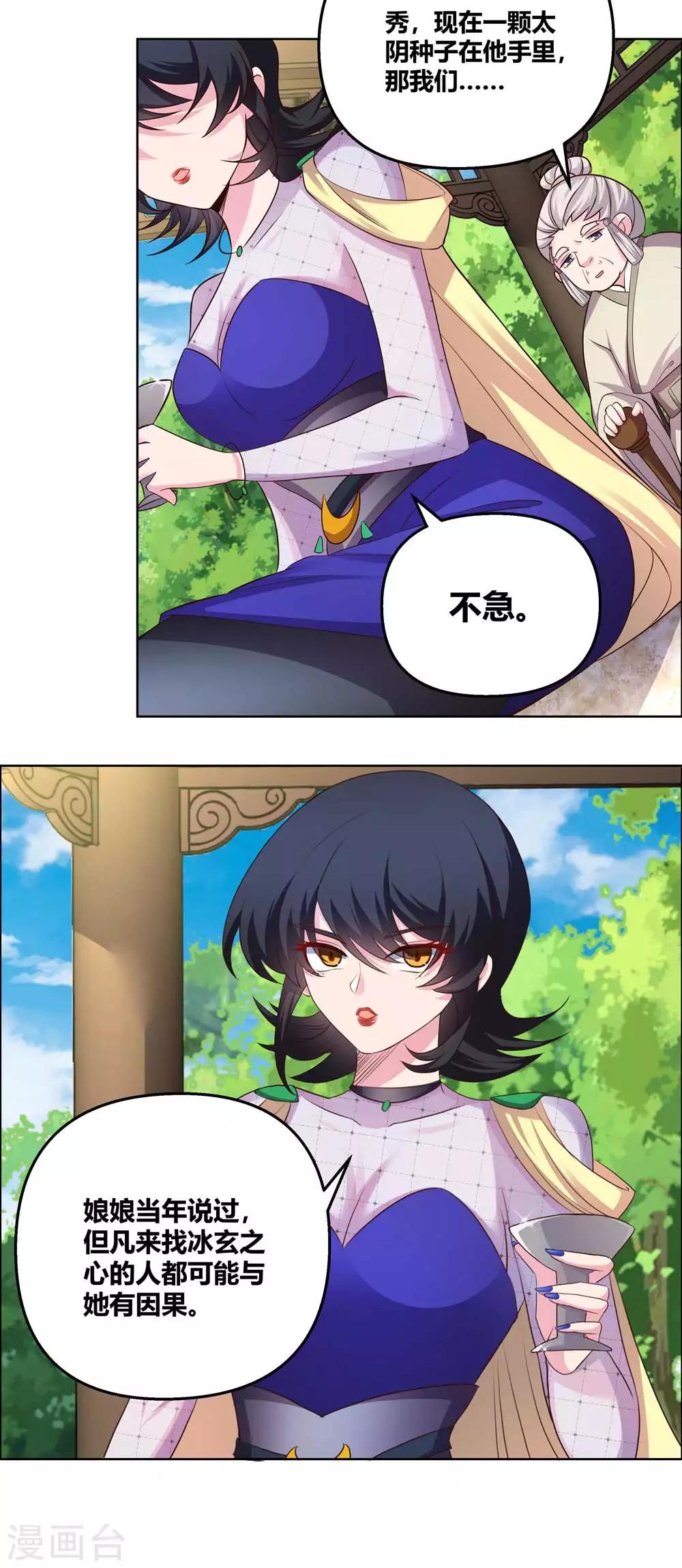 第148话 血脉传承10