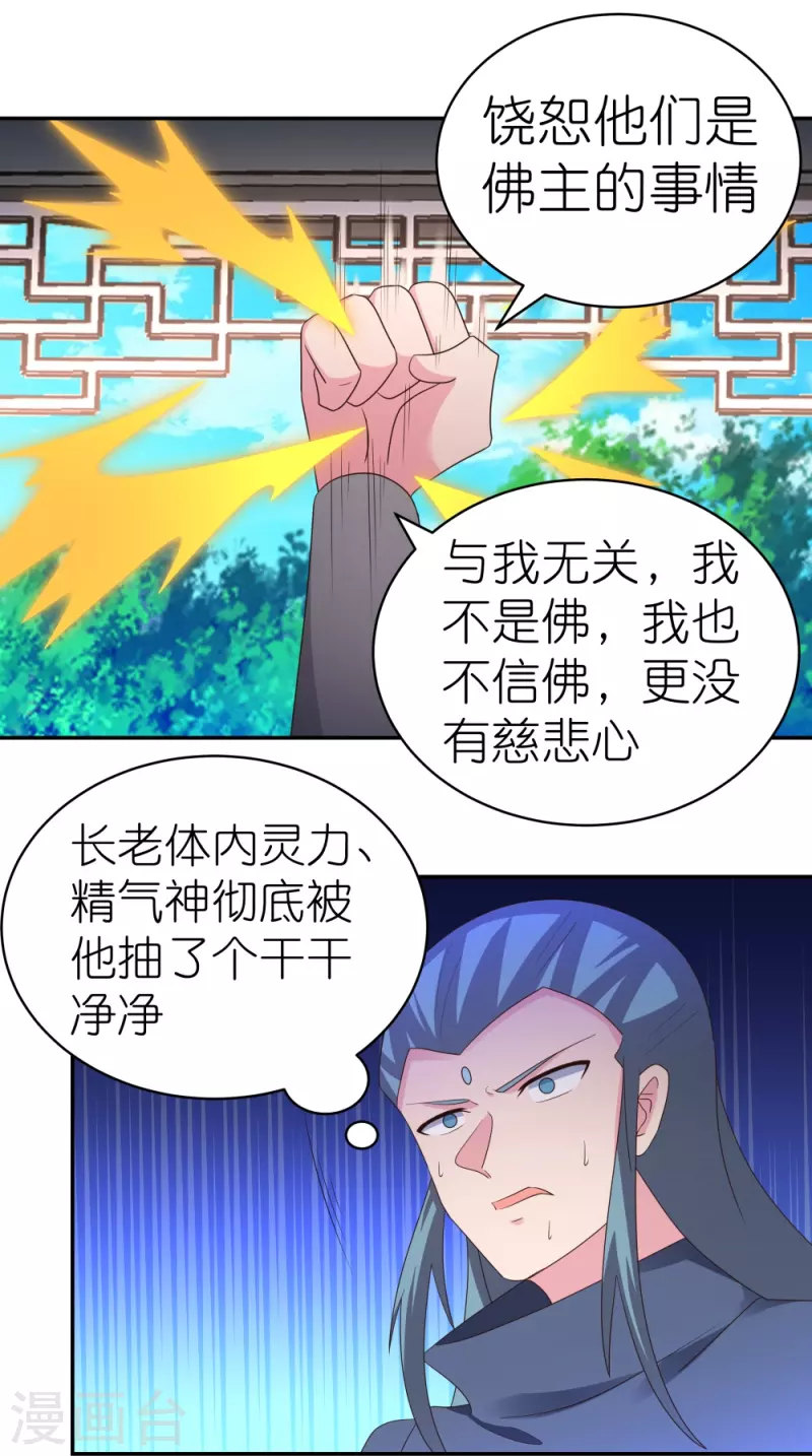 第328话 没有捱打的习惯15
