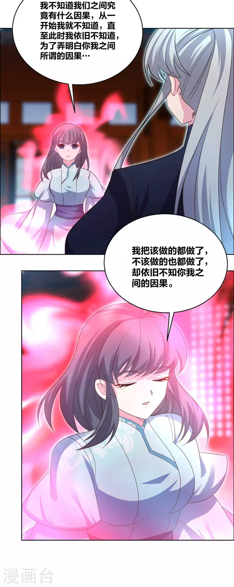 第200话 剪不断的因果12
