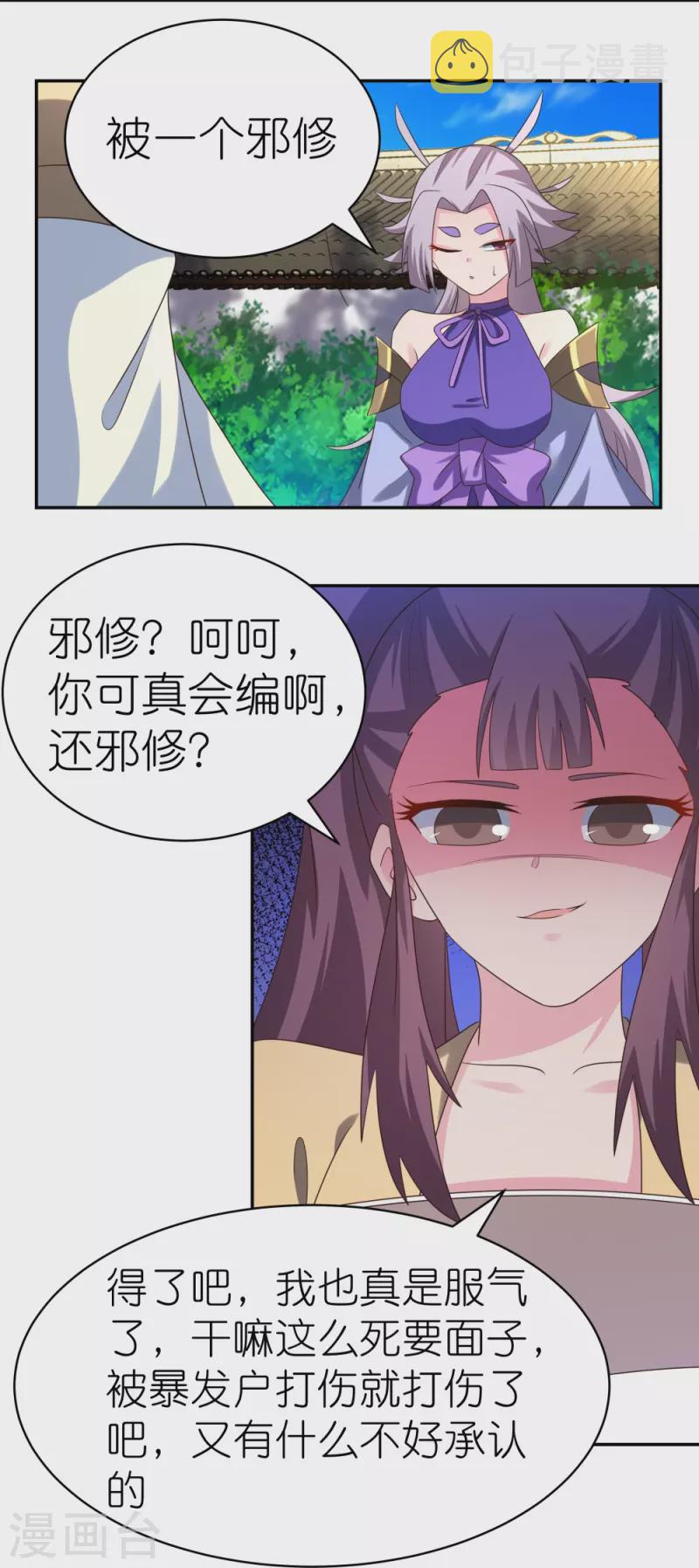 第316话 薄情君王痴情妃3