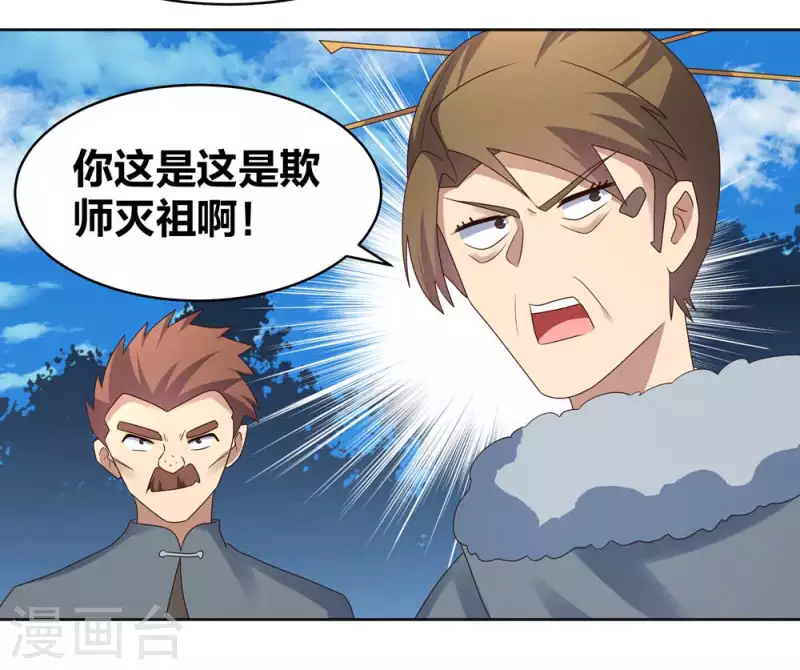 第229话 不好惹？4
