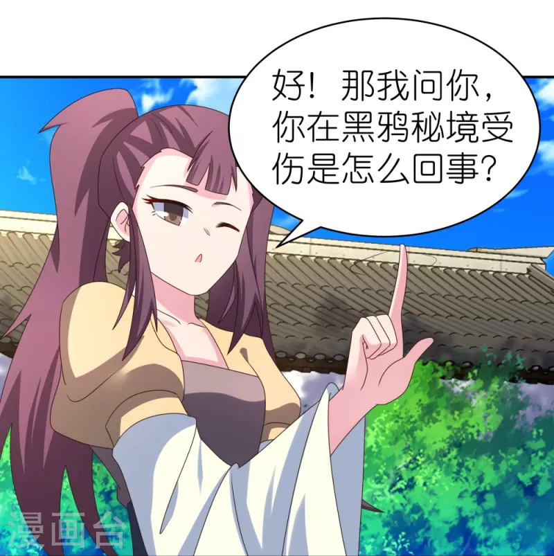 第315话 较劲29