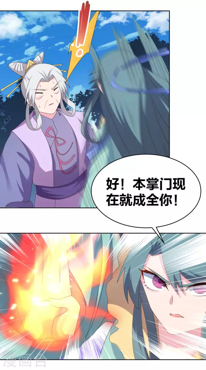 第231话 不领情14