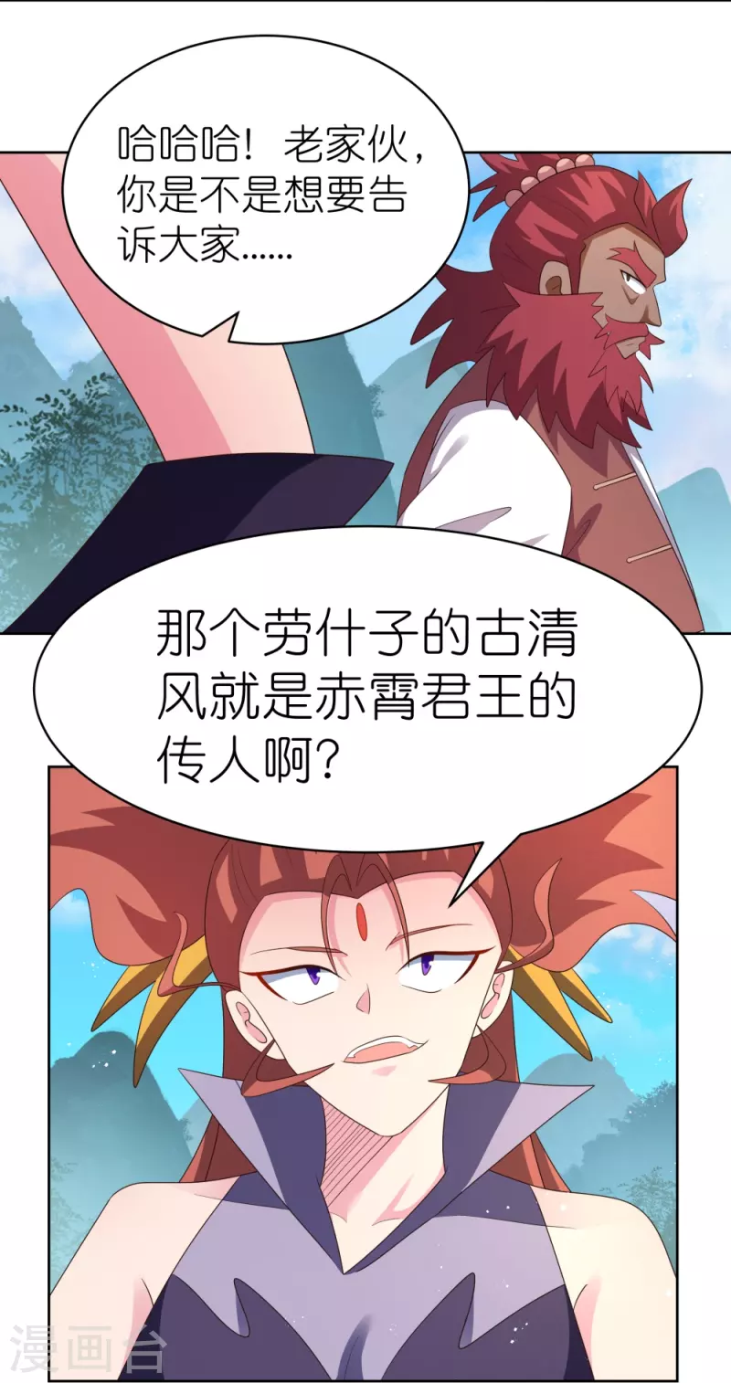 第399话 君王传人12