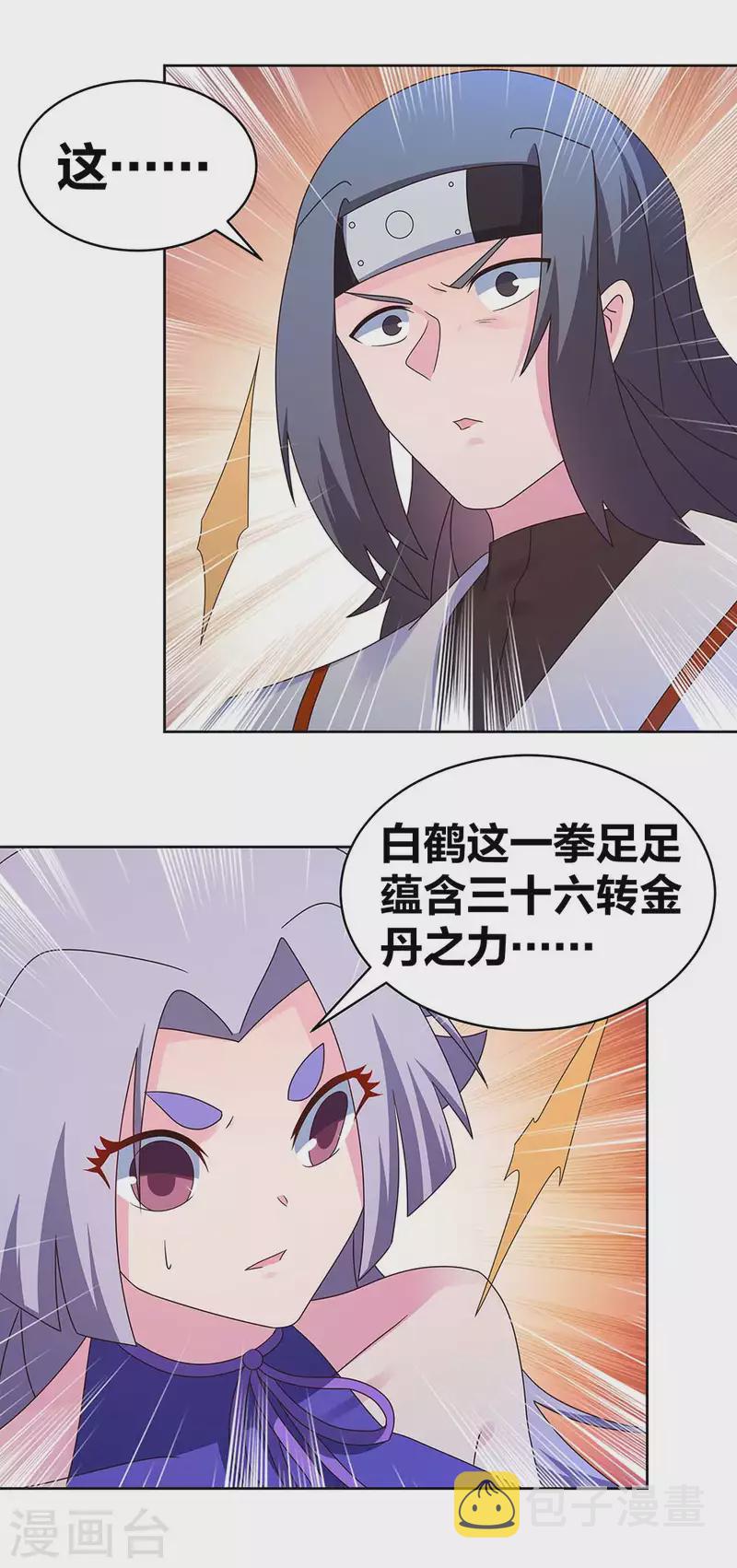 第276话 佛家的玩意儿6