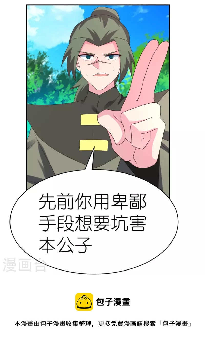 第335话 惊天地泣鬼神20