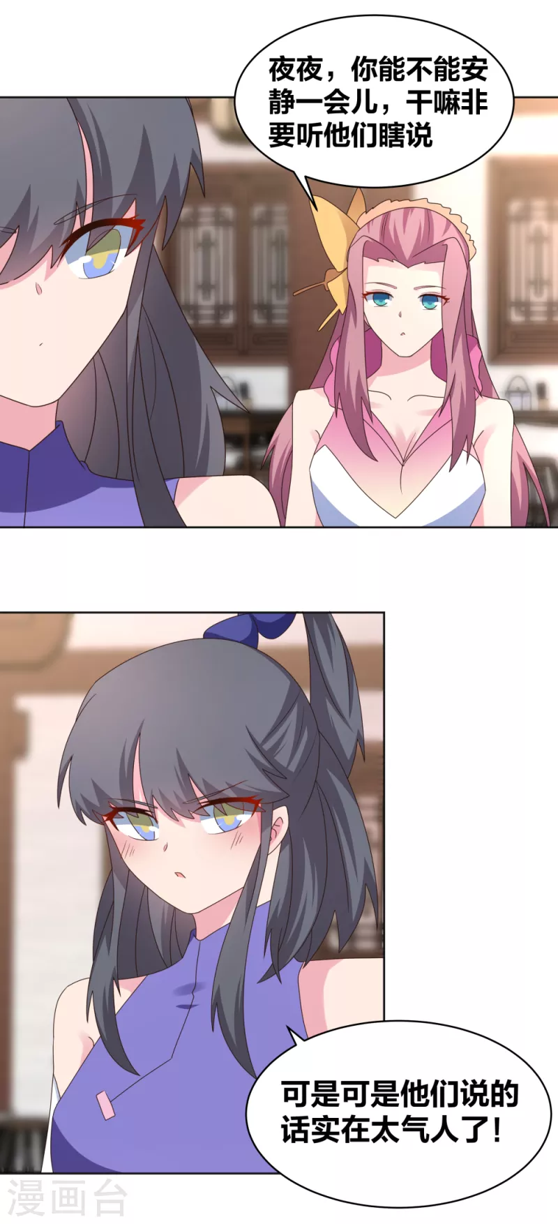 第251话 恼羞成怒12