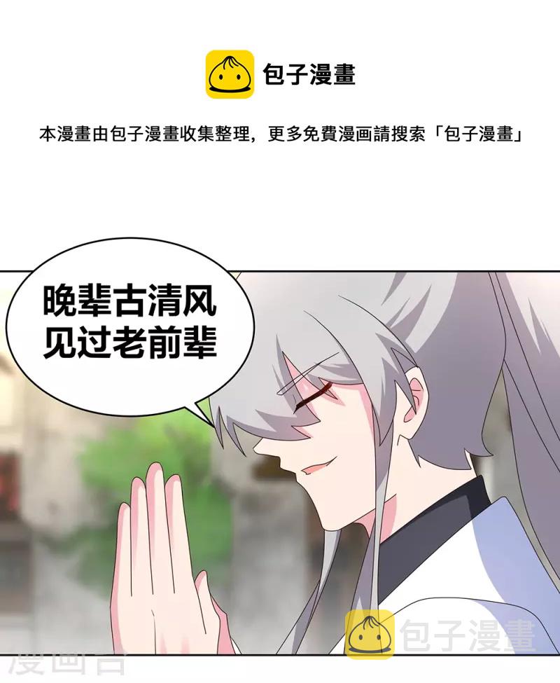 第260话 我乾的！14