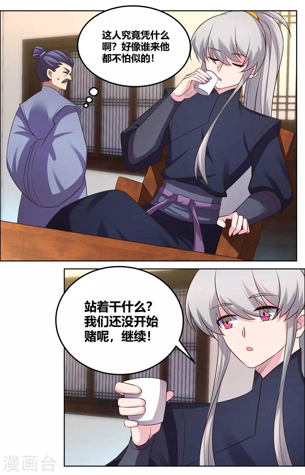 第154话 反转6