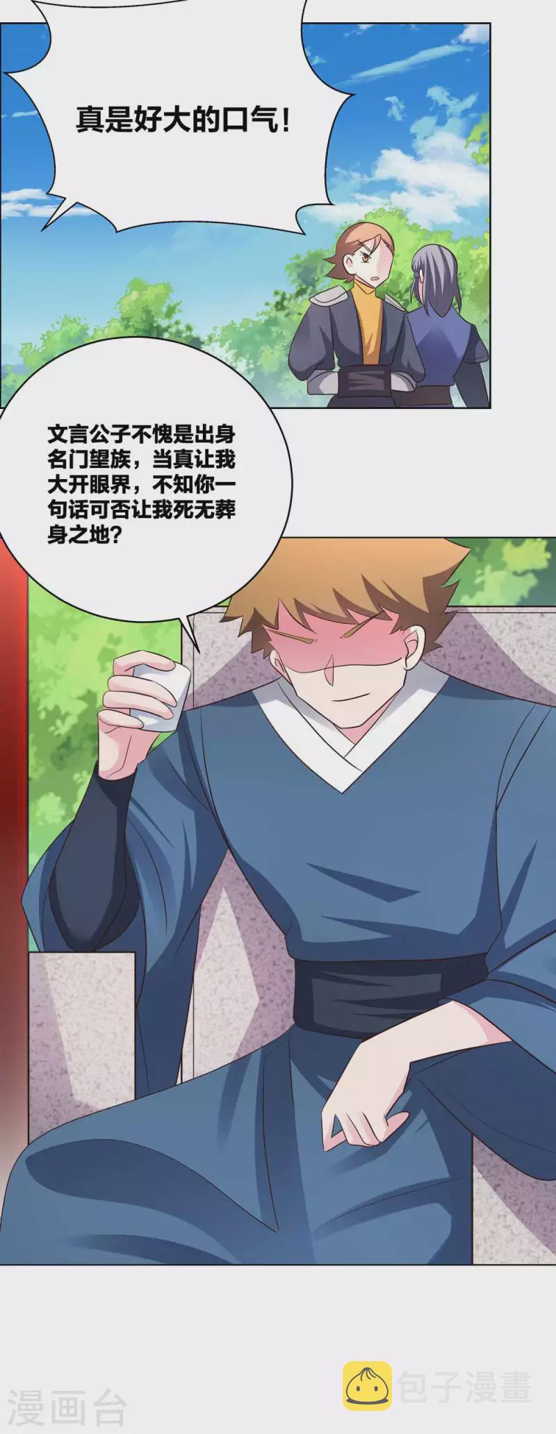 第212话 高手云集6