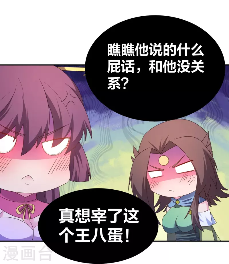 第292话 不认人24