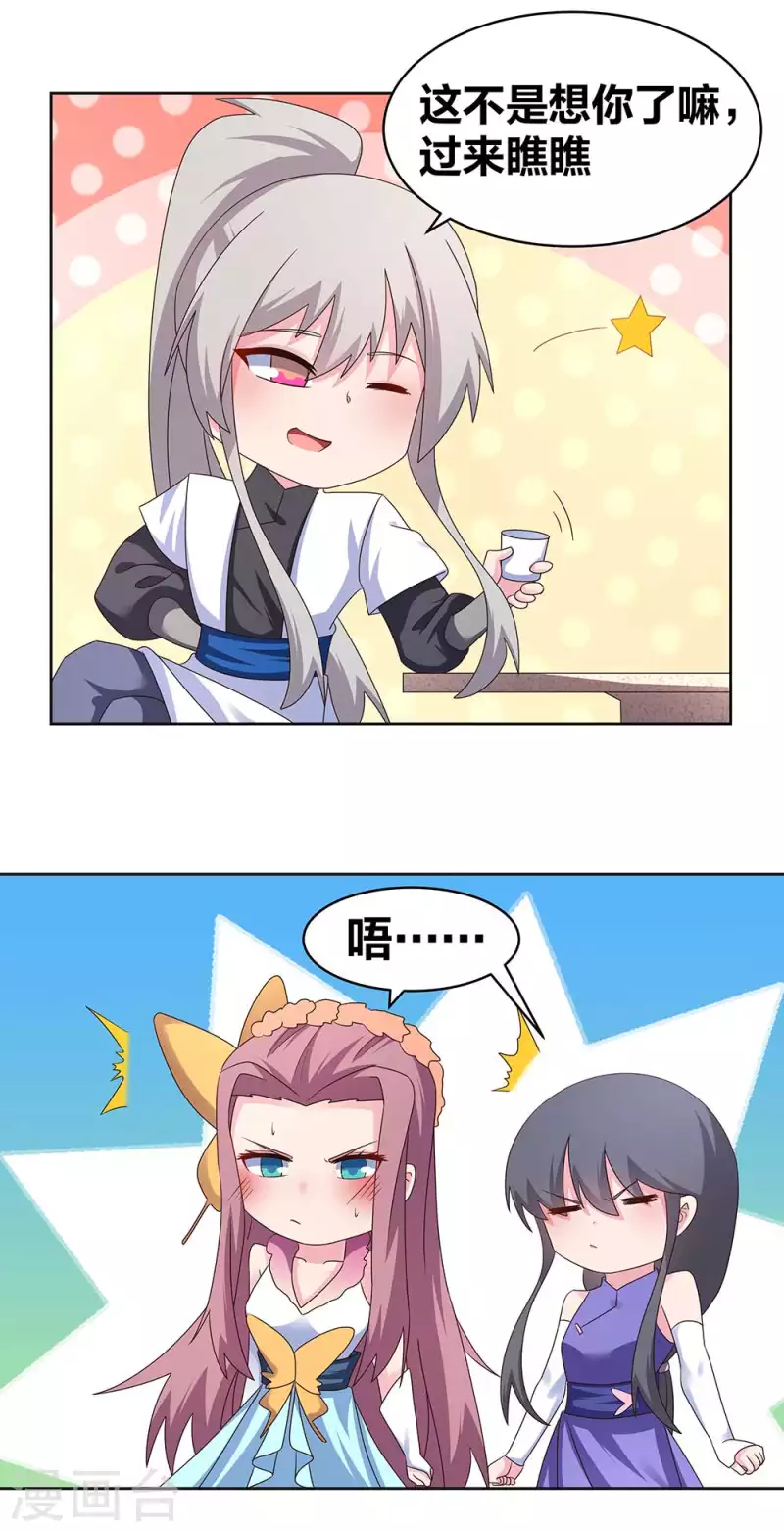第243话 复杂的感觉4