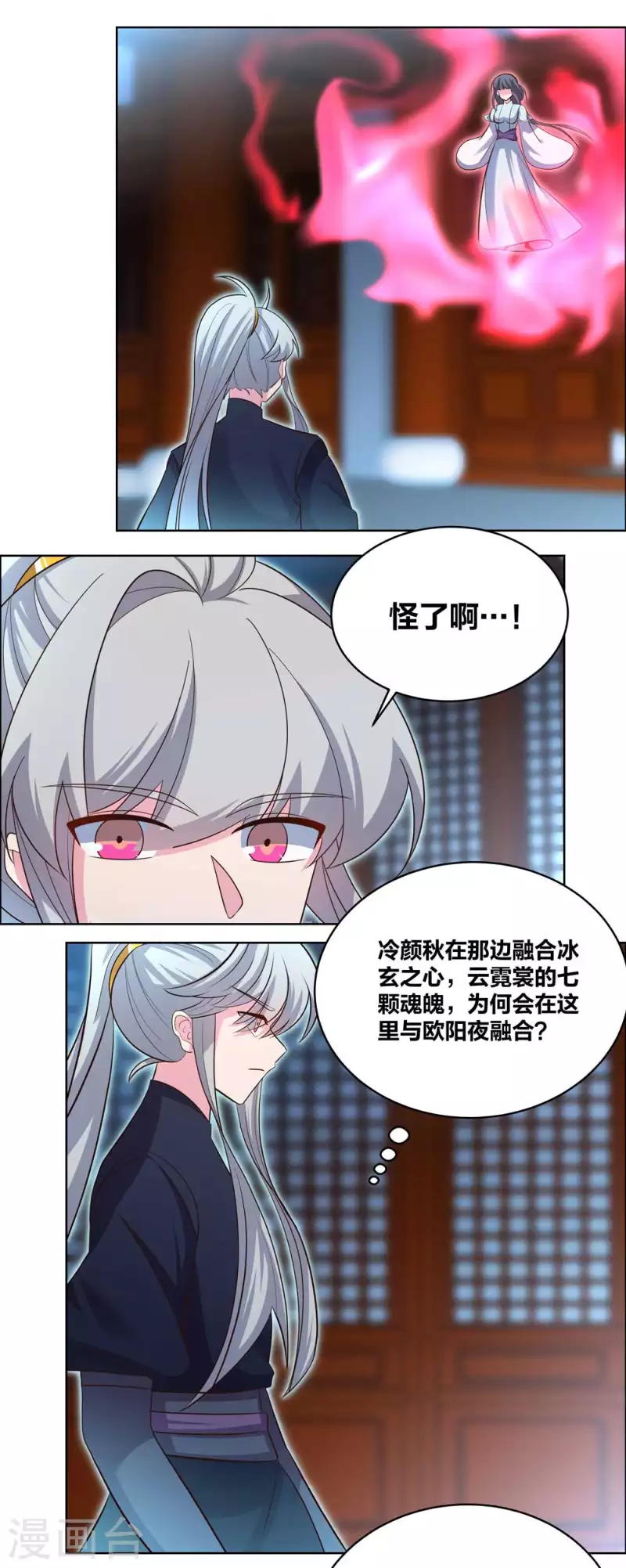 第200话 剪不断的因果7