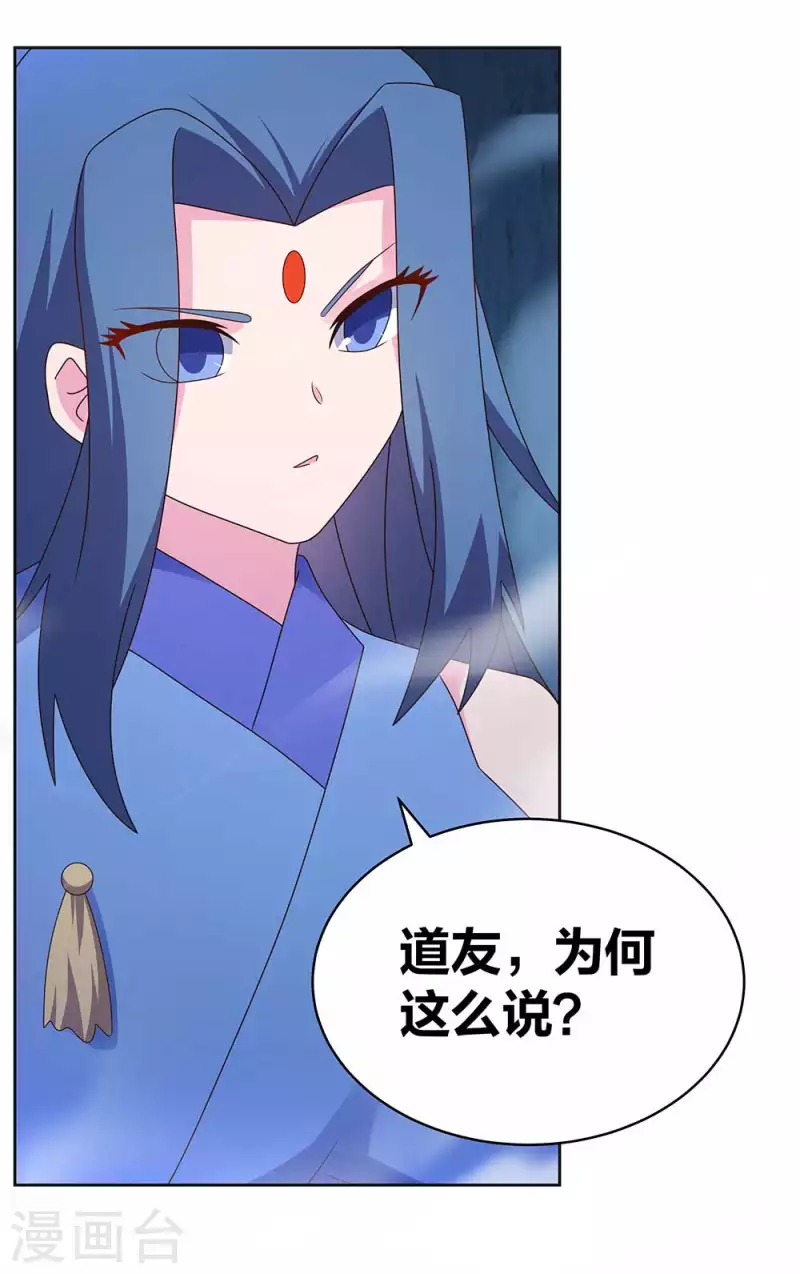 第282话 月华灵种11