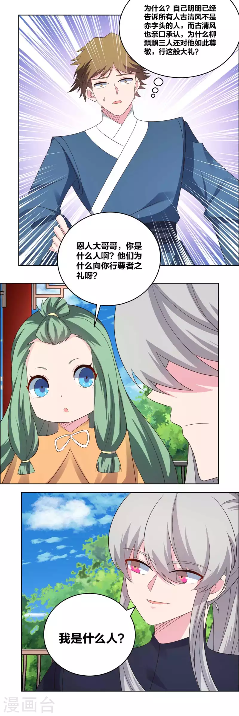 第215话 不敢动手？5