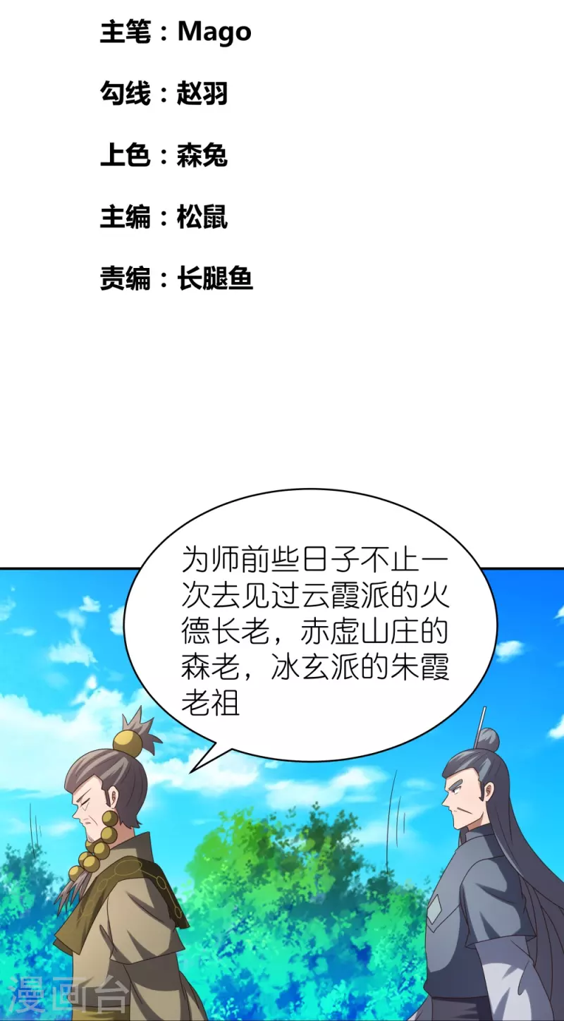 第312话 蛊虫1