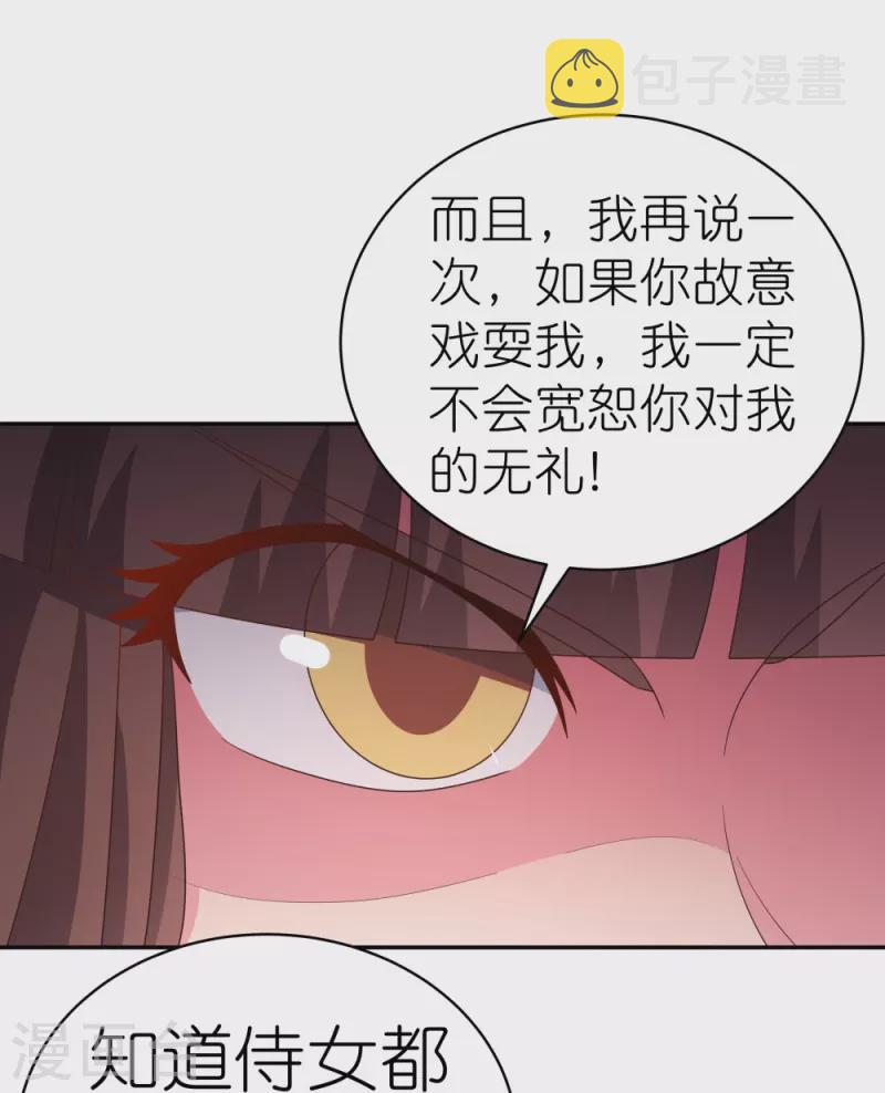 第372话 五日之约14