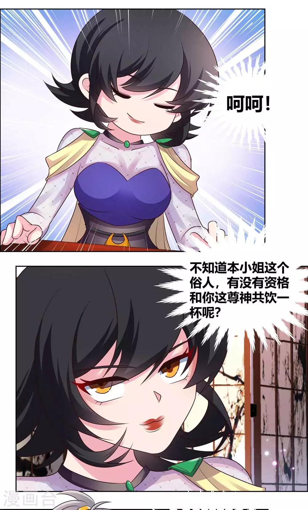 第163话 只看不抢7