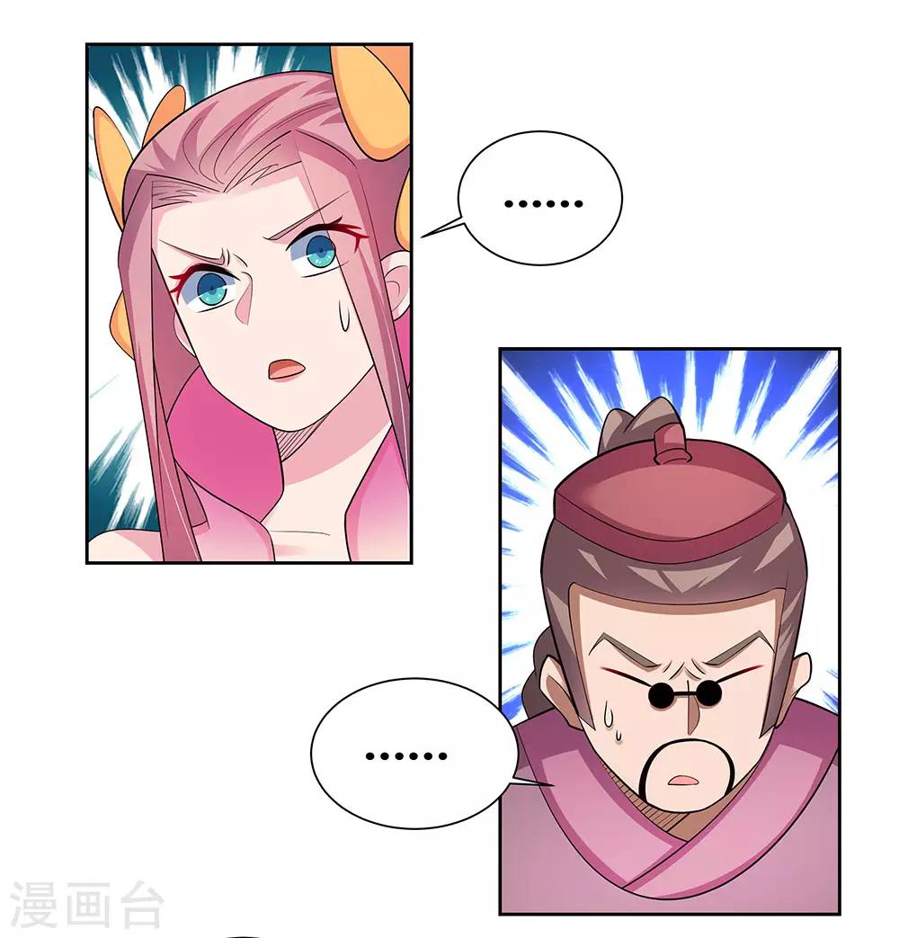 第85话 吸纳考核5