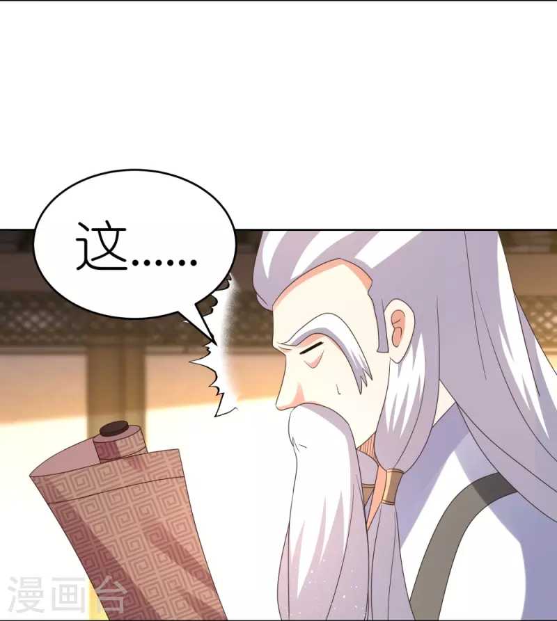 第373话 嚐嚐你的手艺15