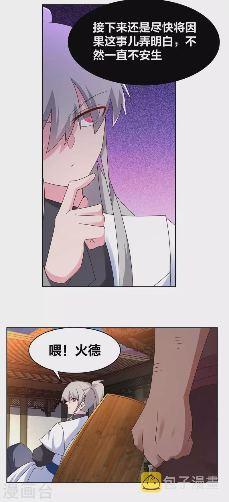 第248话 拜山帖9
