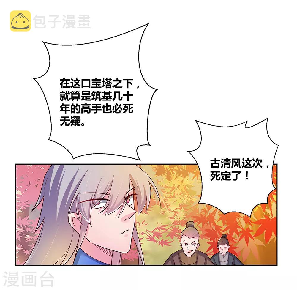 第24话 金霞七星塔2