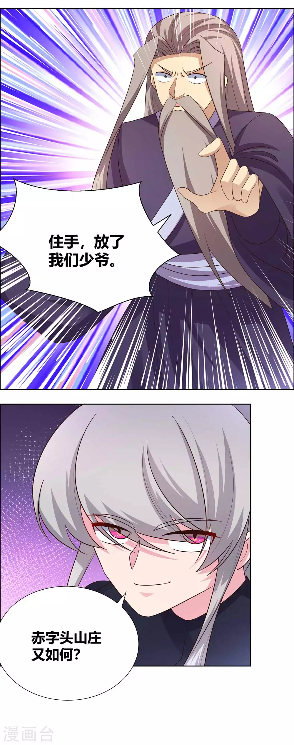 第170话 都给我动手！10