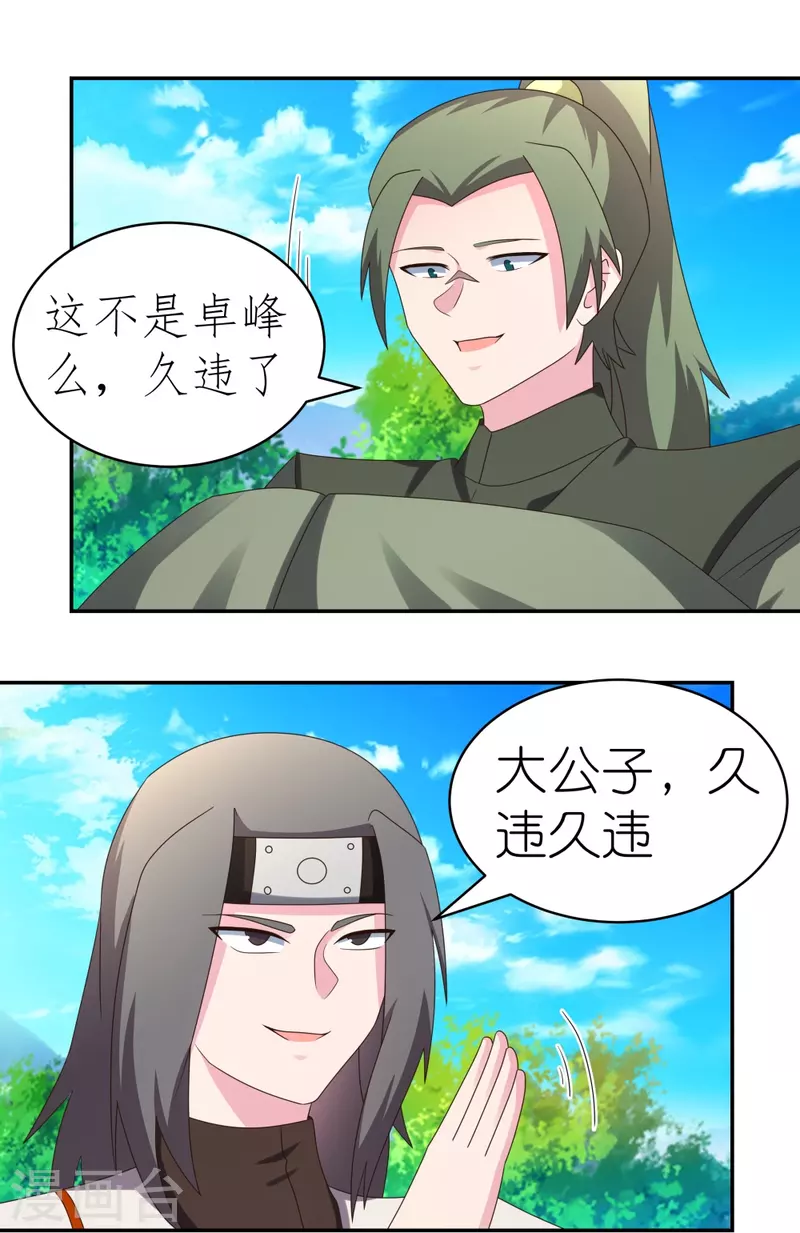 第303话 渔翁之利6