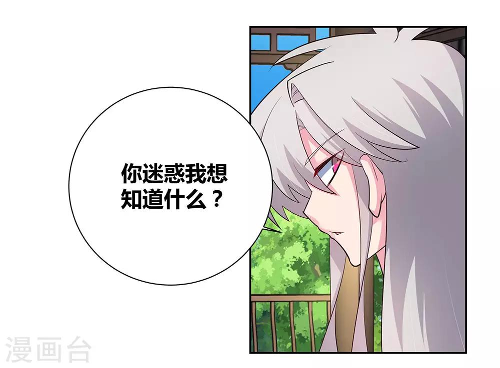 第75话 迷惑术17