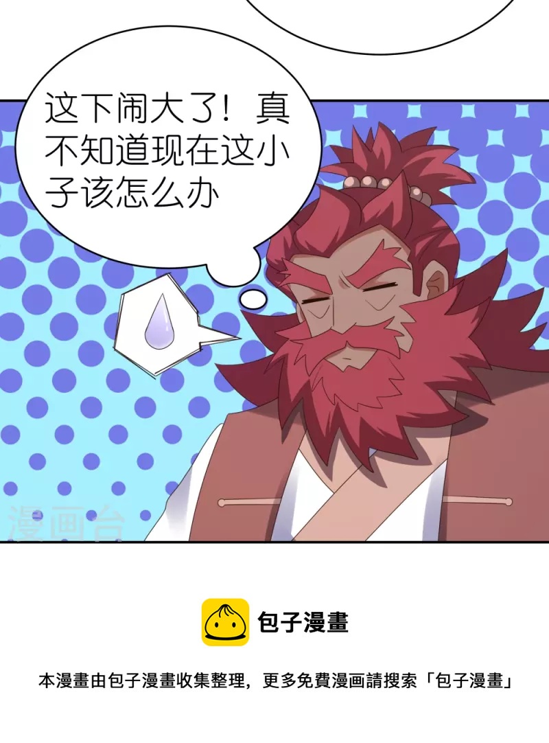 第334话 狂妄小子12