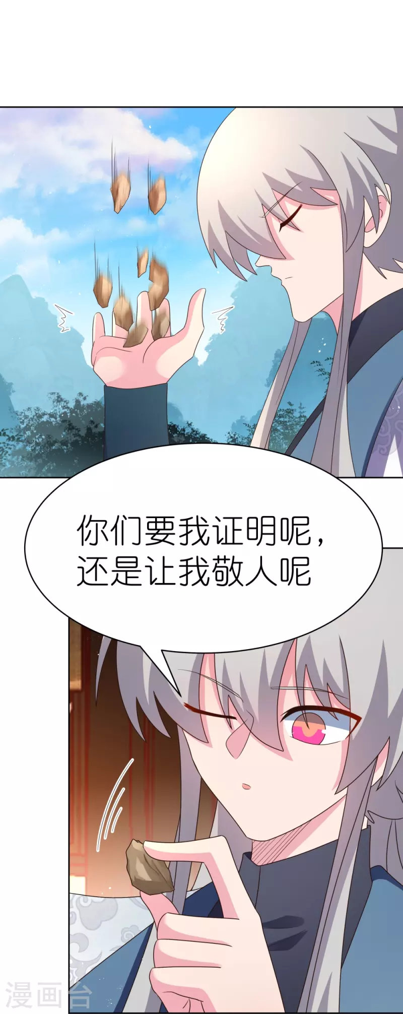 第401话 天下无双3