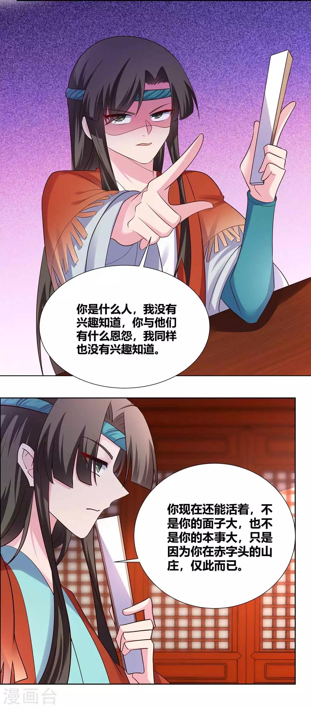 第161话 都不许惹事！8
