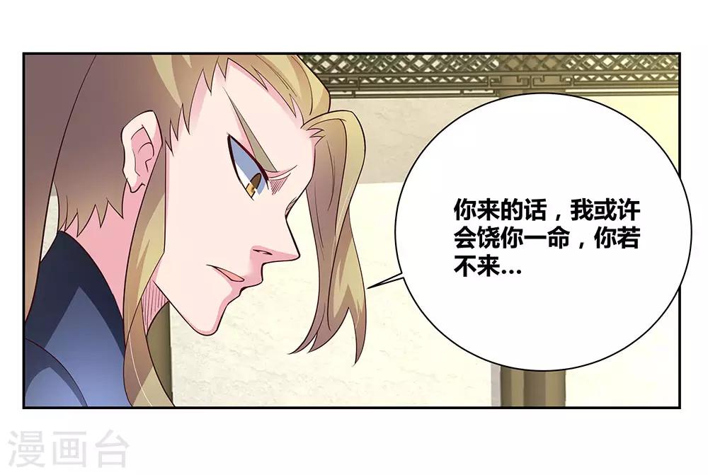 第73话 下战书22