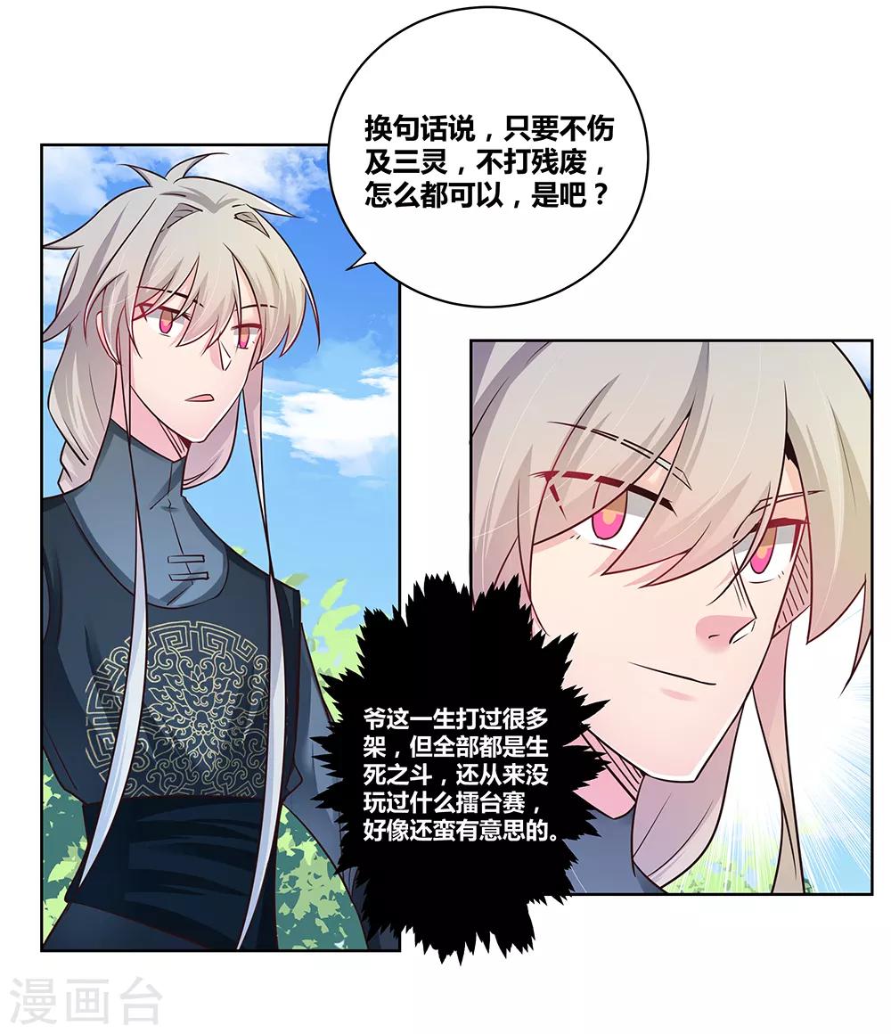 第36话 挑战18