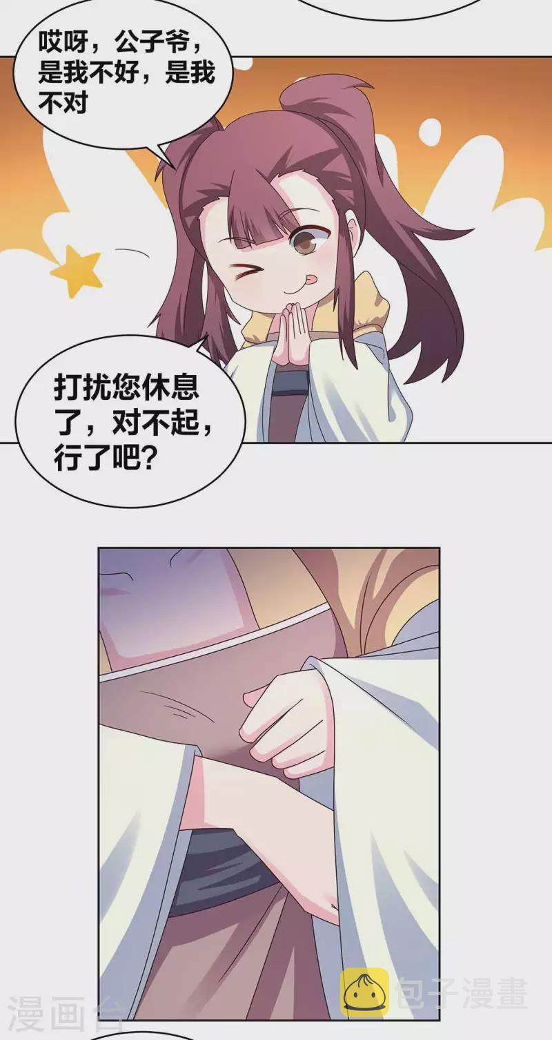 第262话 黑鸦秘境9