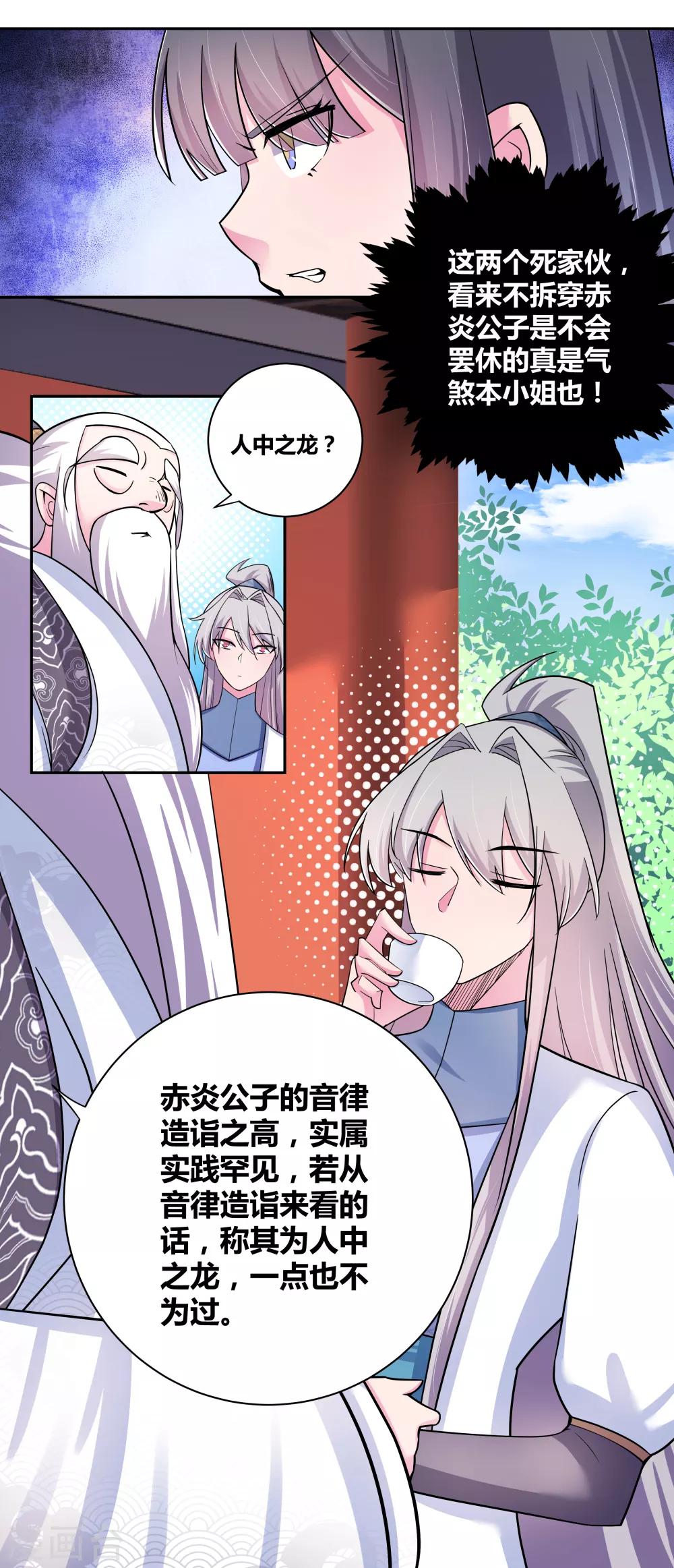 第7话 新的旅程5