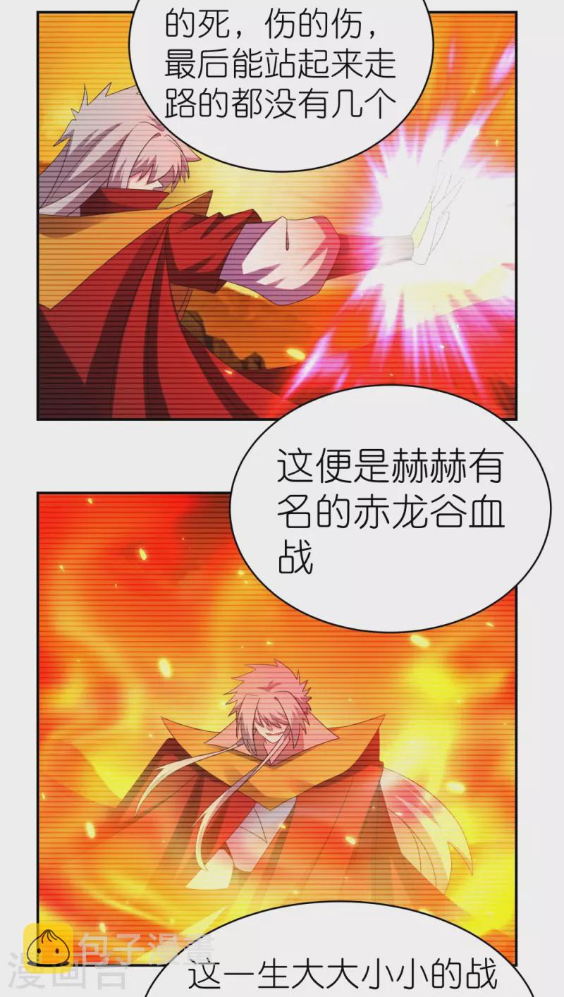 第334话 狂妄小子10