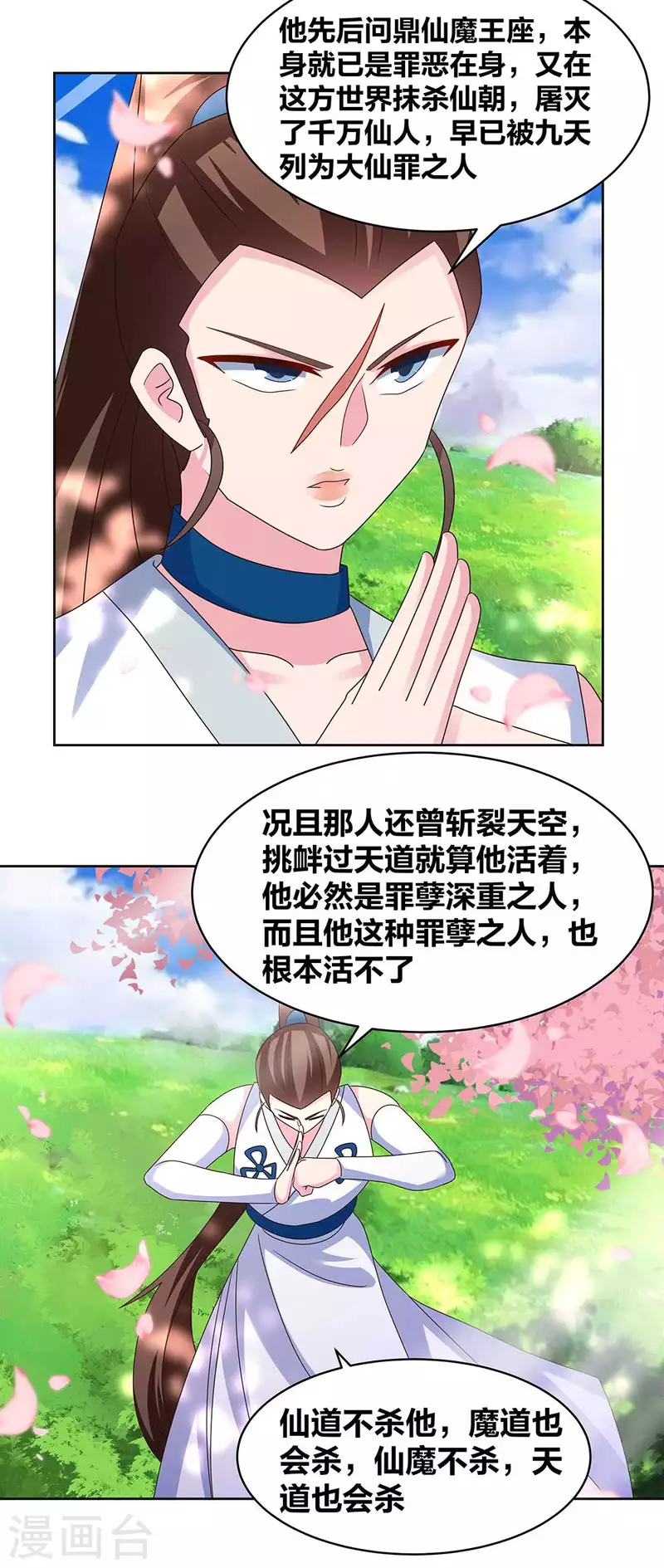 第240话 神通广大的妖孽11