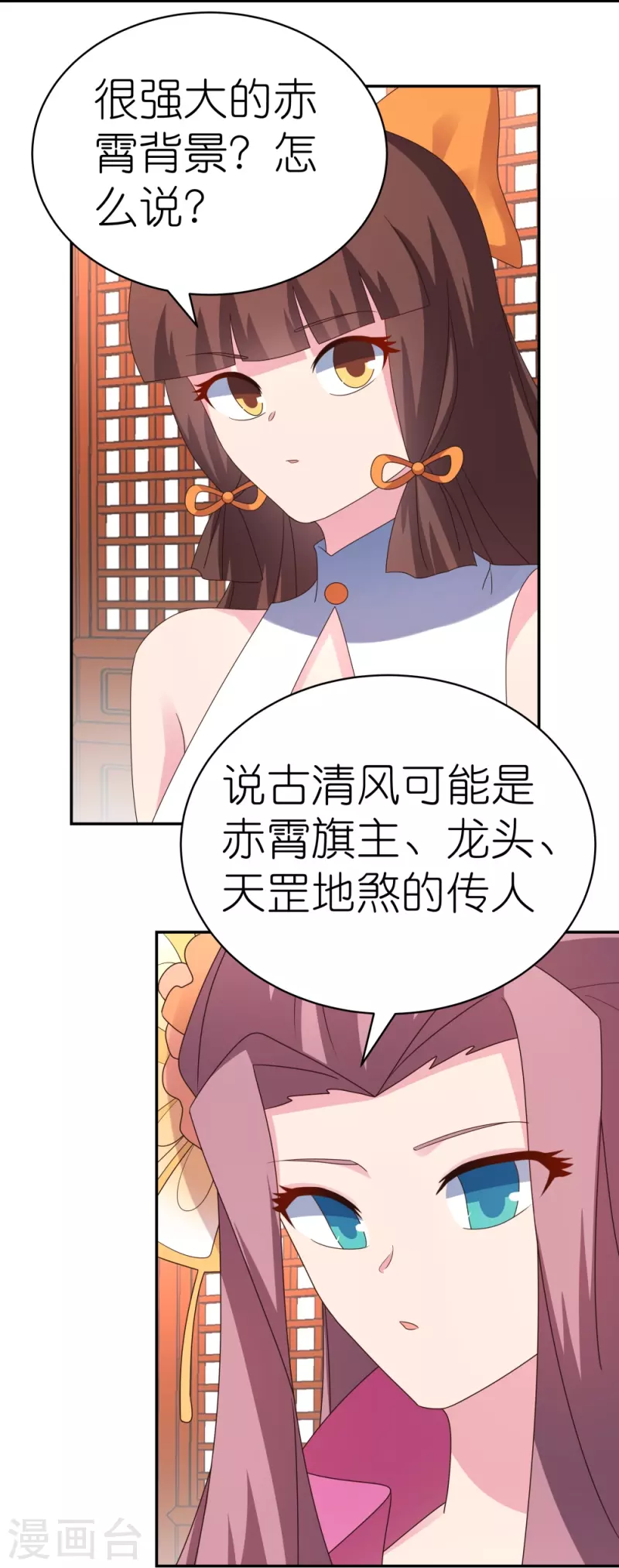 第356话 江湖骗子？7