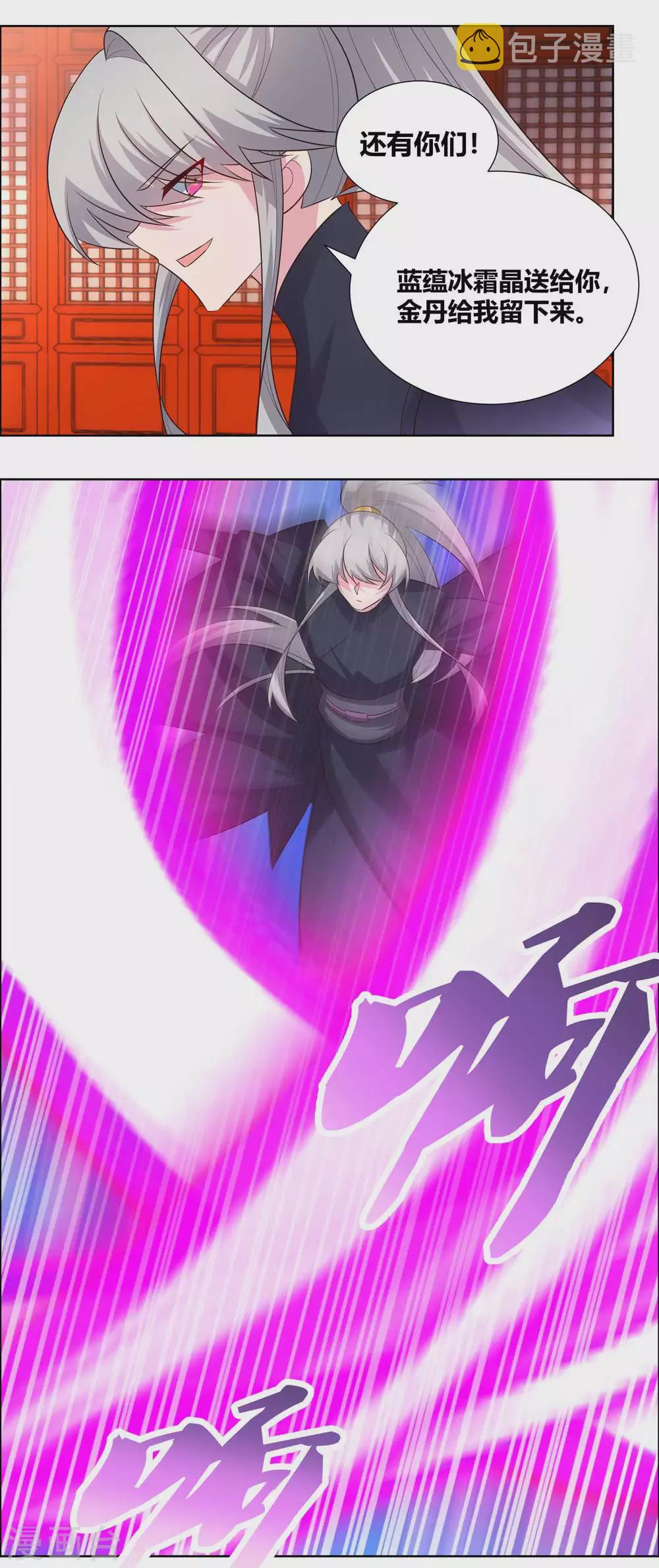 第172话 死罪难免6